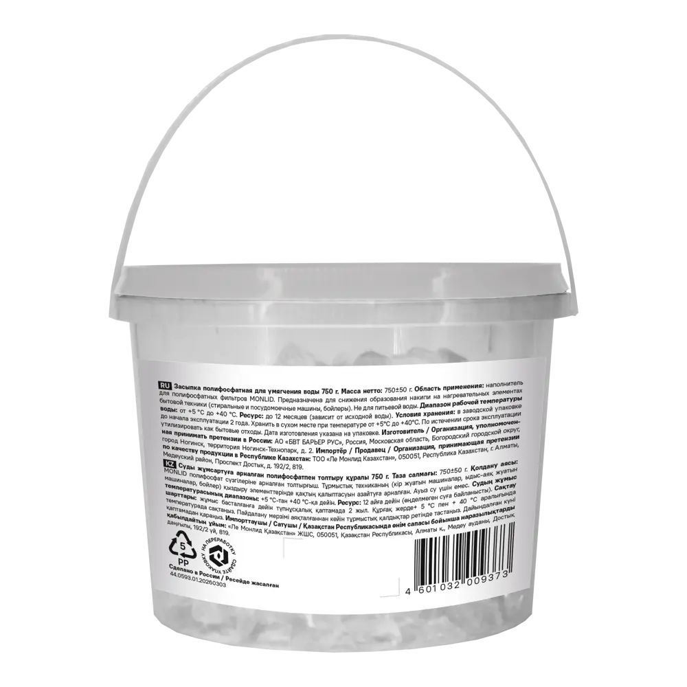 Фильтрующая засыпка MONLID 750 г STLM-2120005 - Вид №1
