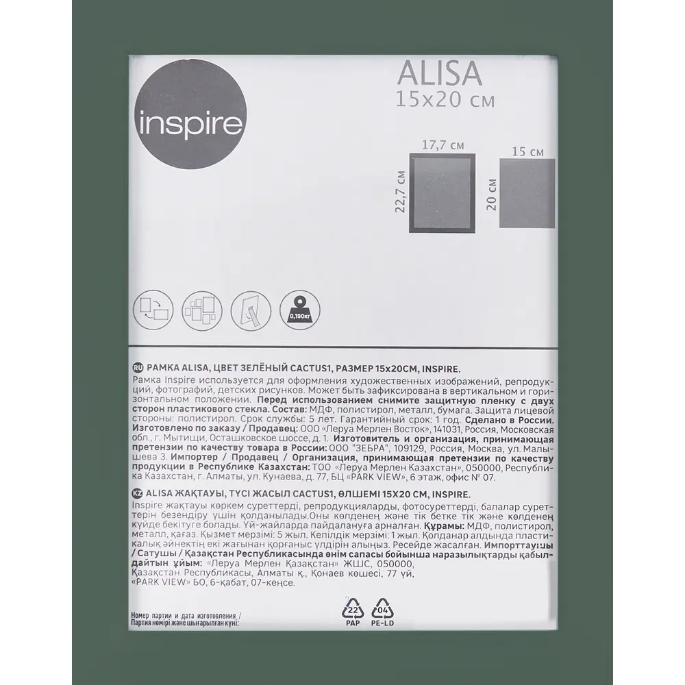 Фоторамка Inspire Alisa в изумрудном цвете 15×20 см 87971892 STLM-0076483