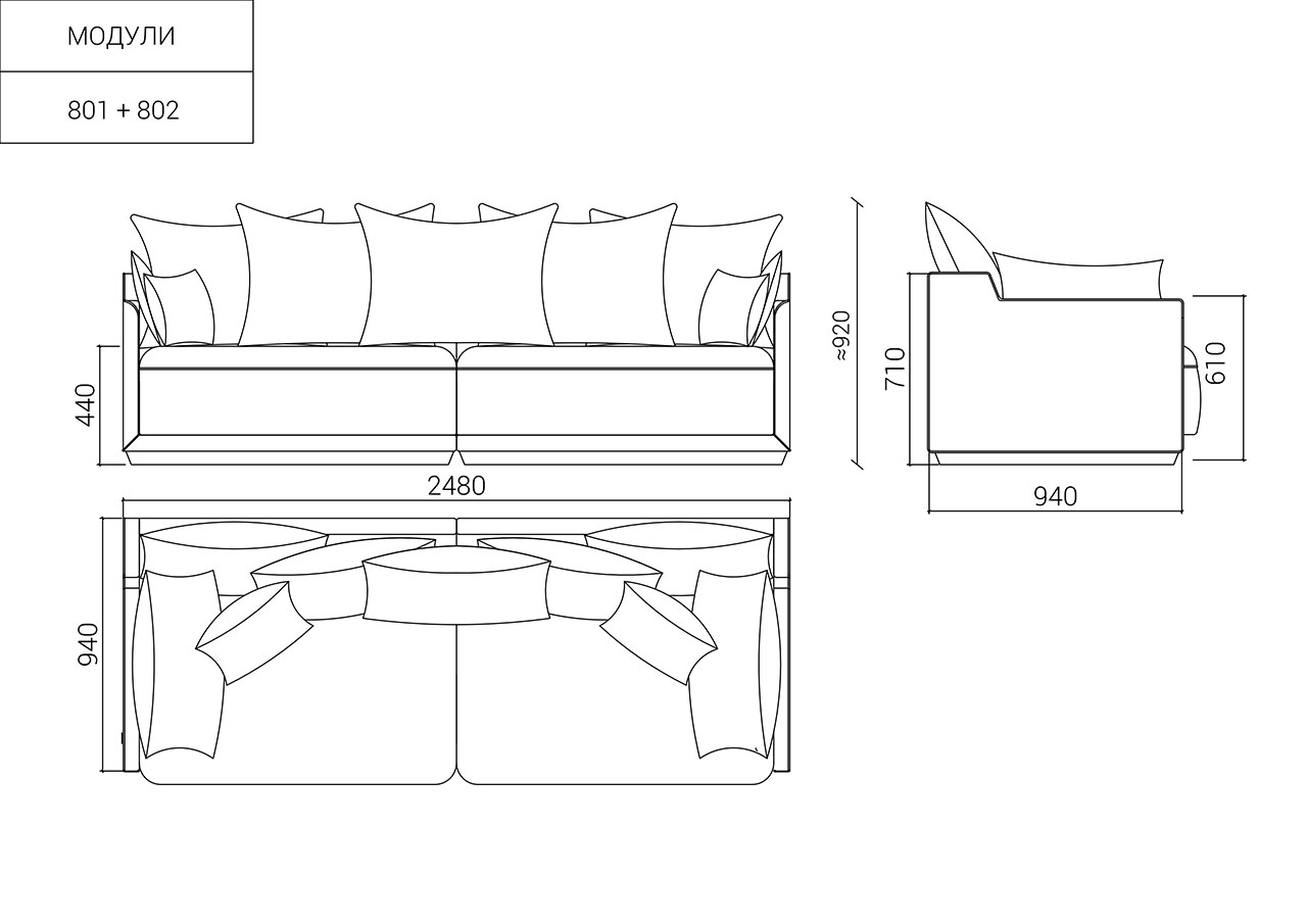 Д248 Ш94 В92 The IDEA Диван SOHO 801/802  - Вид №12