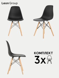 90567302 Стул 83х41х46 см полипропилен цвет черный 3 шт EAMES DSW STLM-0286369 LEON GROUP