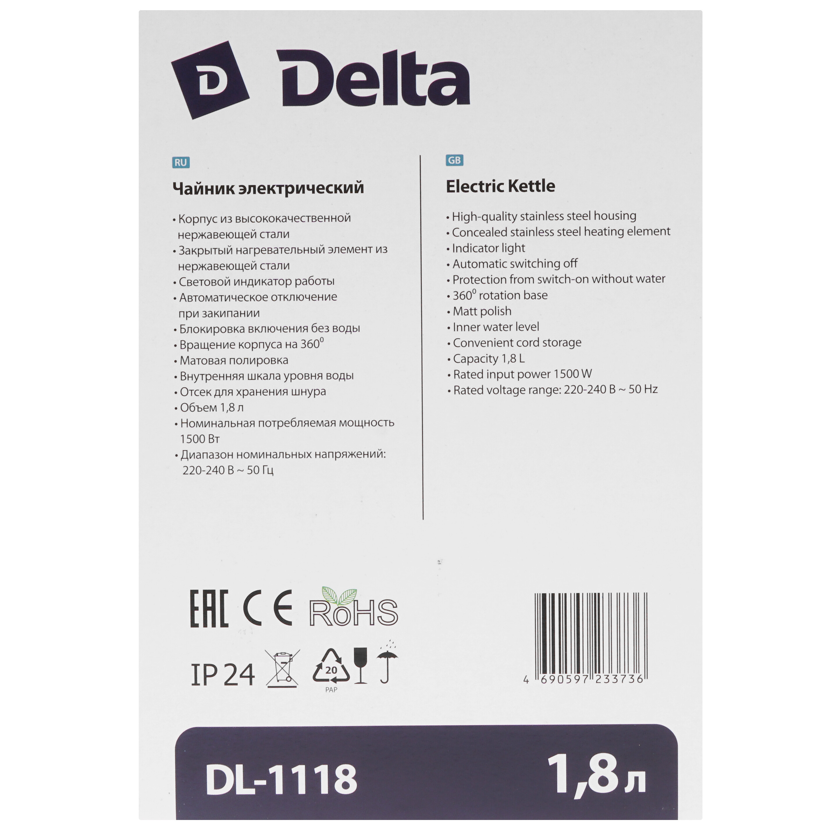 9235552 Электрочайник DELTA DL-1118 черный STDN-0113866 - Вид №6