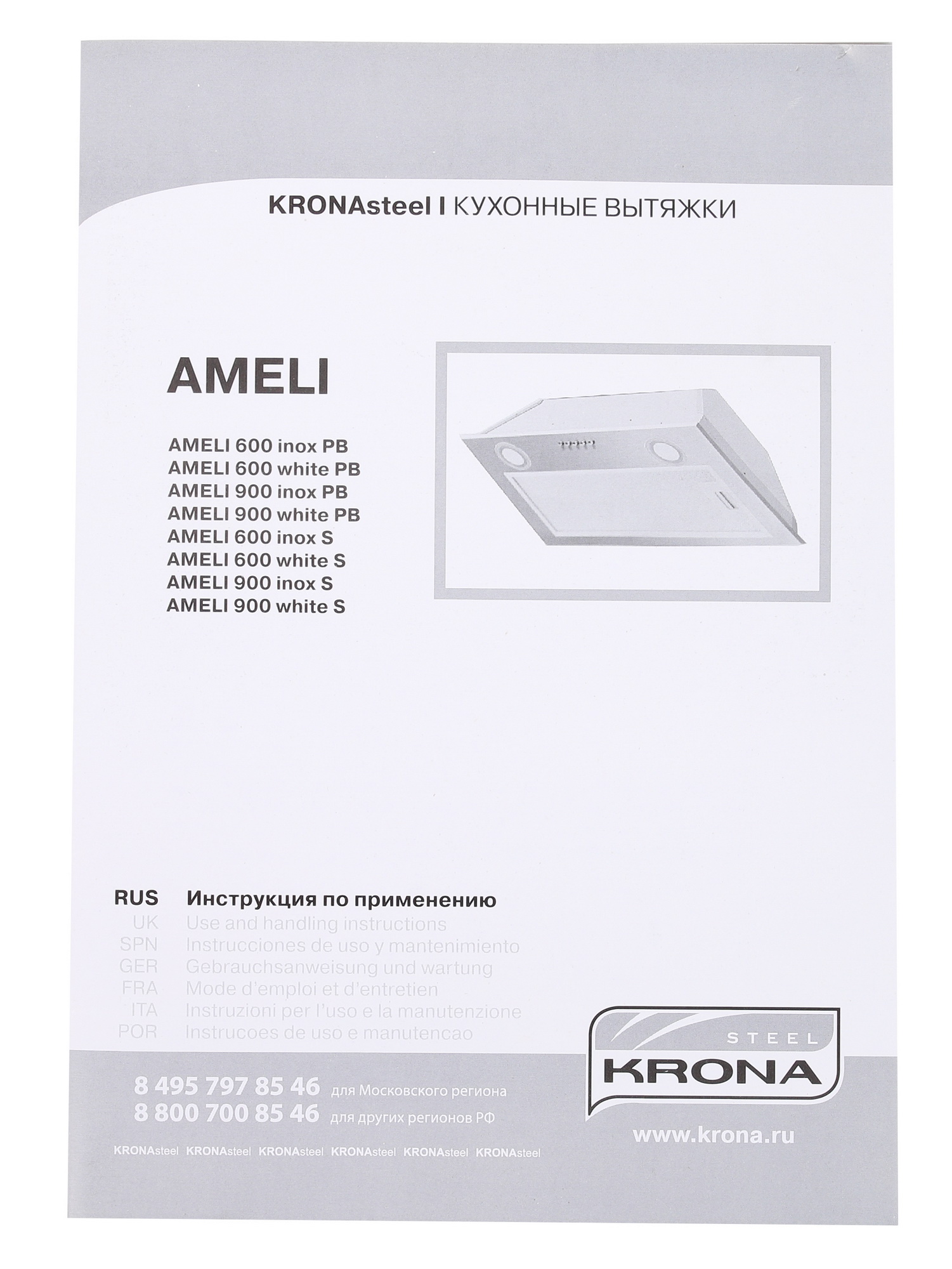 1222073 Вытяжка полновстраиваемая KRONA AMELI 600 inox PB серебристый STDN-0012301 - Вид №8