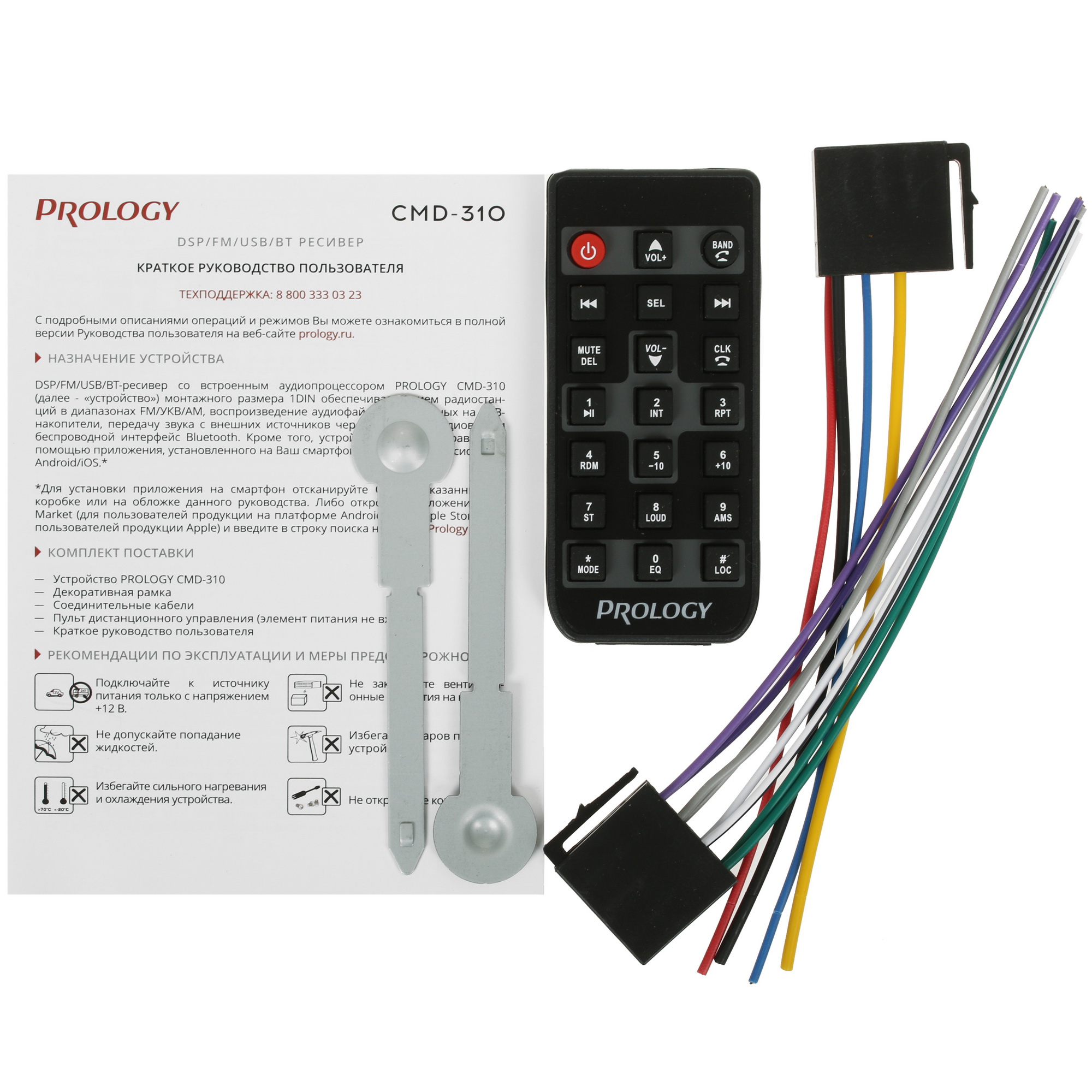 5005272 Автопроигрыватель PROLOGY CMD-310 STDN-0026053 - Вид №6