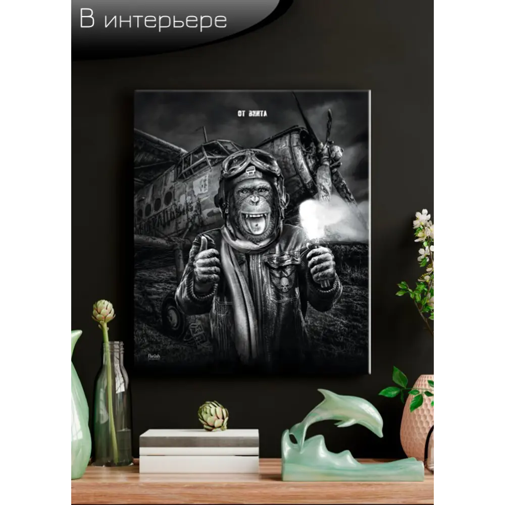 Картина на холсте Смелый пилот 40x50 см FBRUSH STLM-2185487 - Вид №6