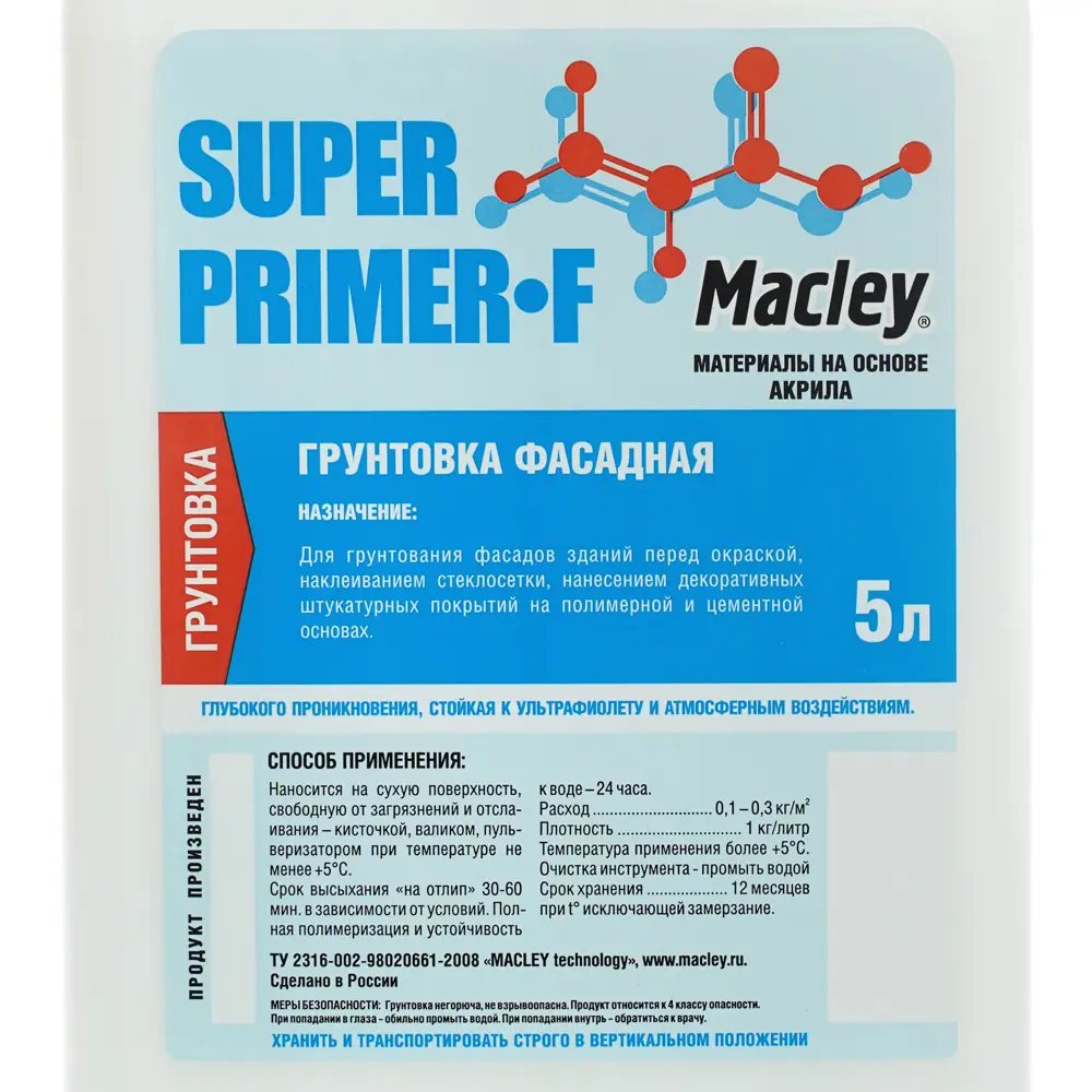 Грунтовка фасадная Macley Super Primer-F 5 л 82402482 STLM-2058011  - Вид №3