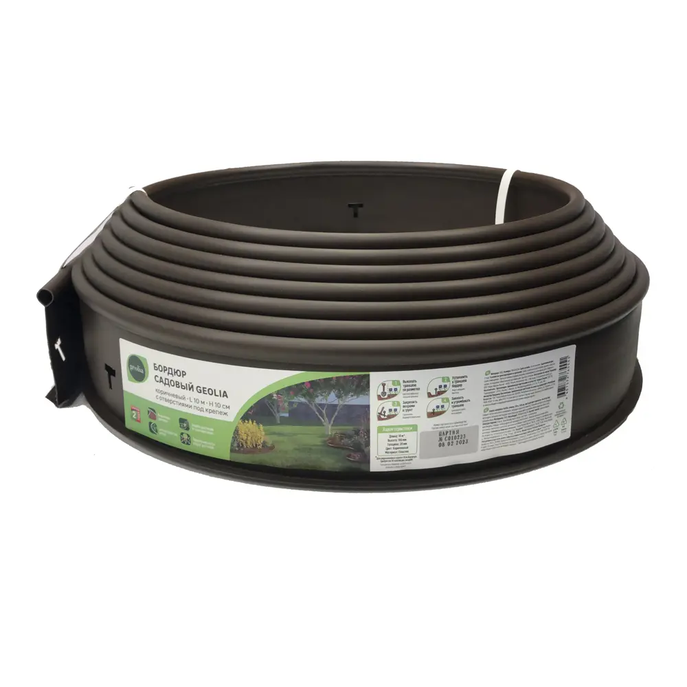 Бордюр садовый GEOLIA для ландшафтного дизайна 1000 см 87112391 STLM-0073388