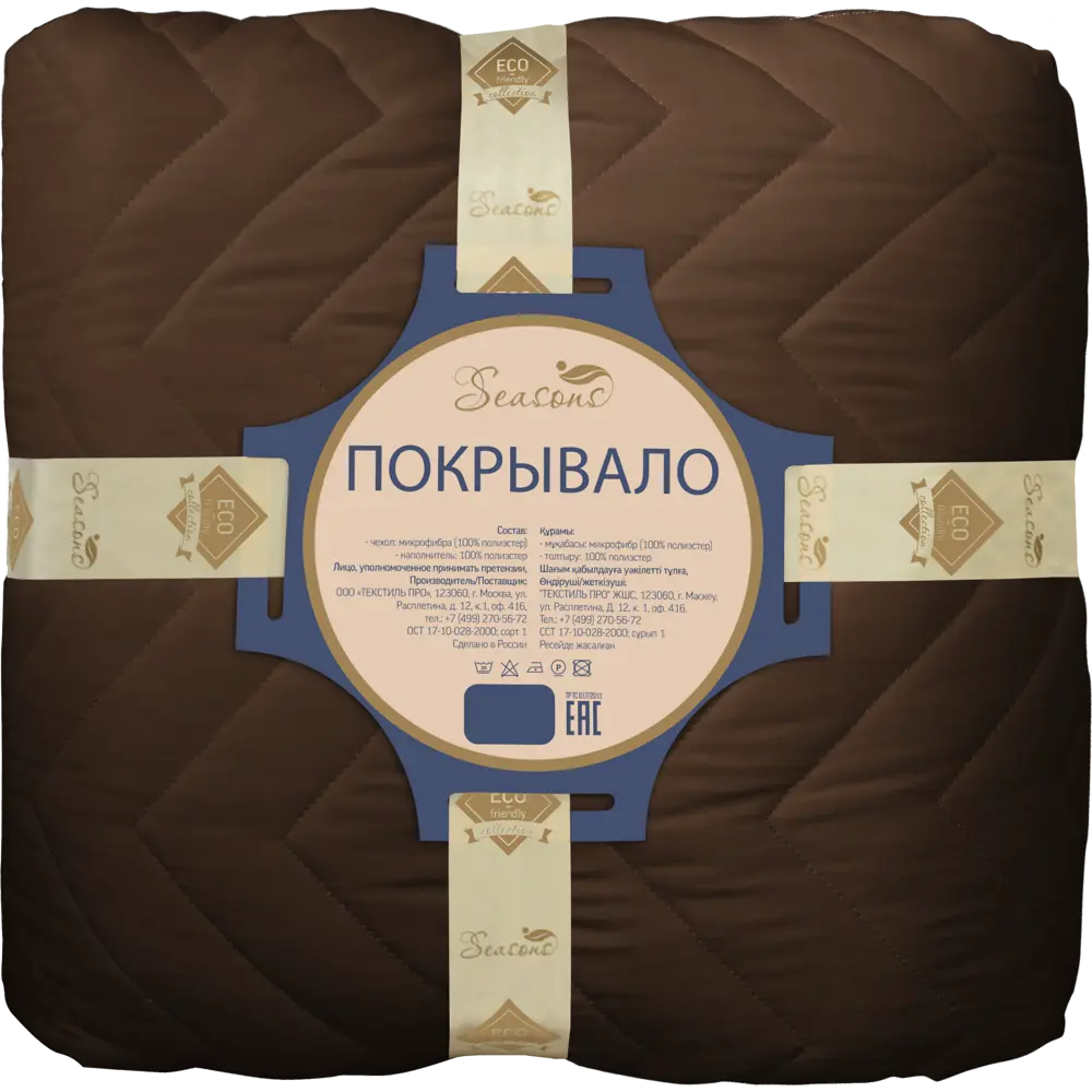 Покрывало, 200х240 см, полиэстер, цвет шоколад Santreyd STLM-2068322 - Вид №3