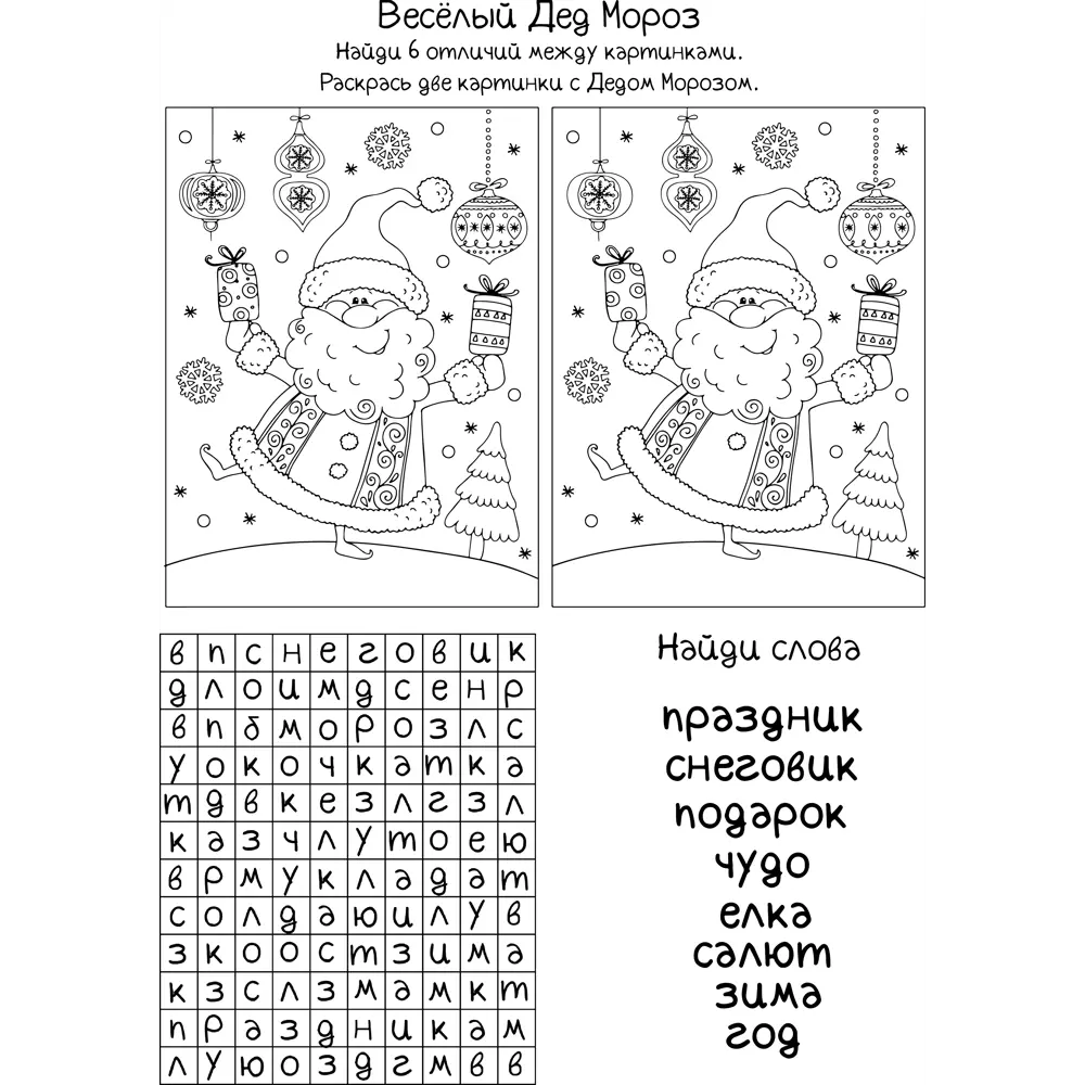 Новогоднее украшение оконное «С Новым Годом» 30х38 см Santreyd STLM-2066868 - Вид №1