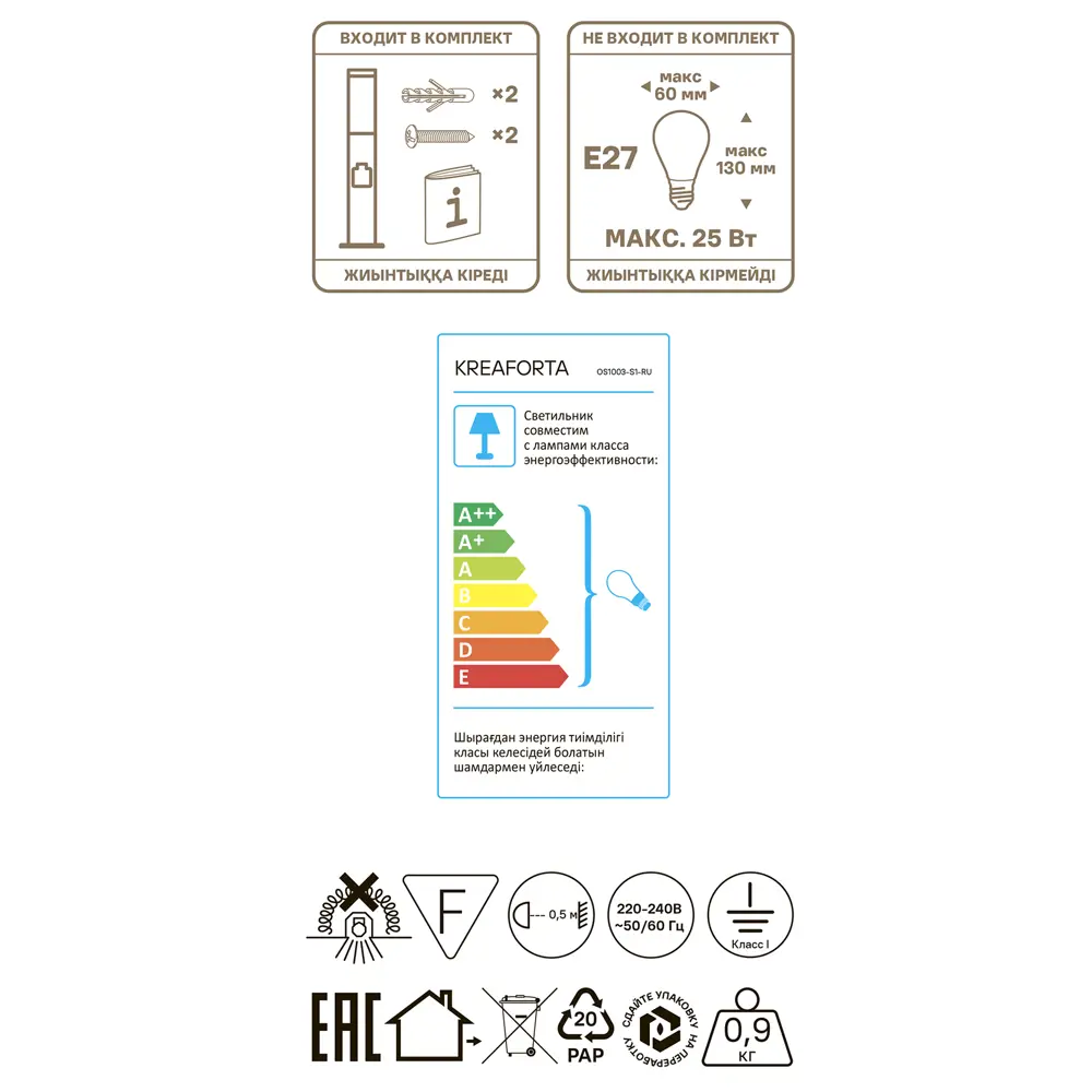 Маленький фонарный столб уличный Kreaforta Begnas 50 см цвет хром STLM-2211149 - Вид №6