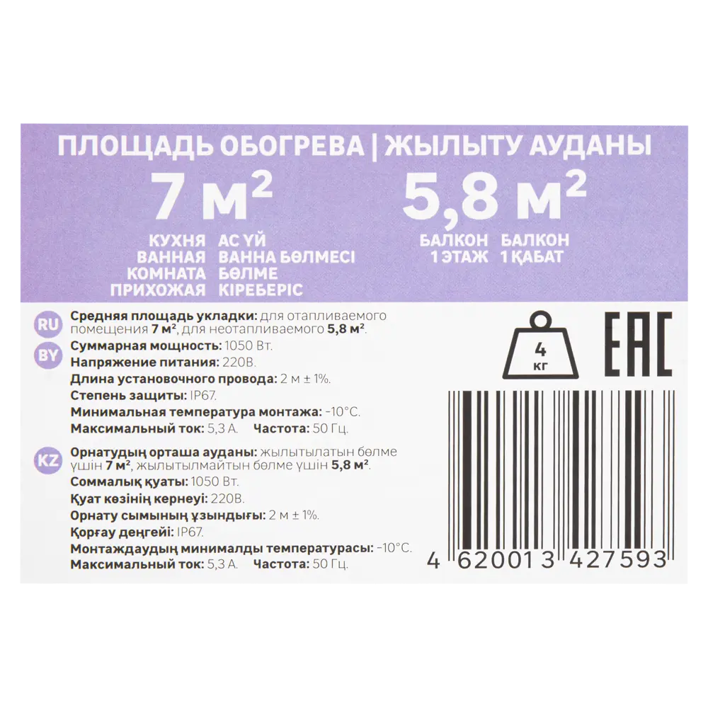 Equation: Двухжильный нагревательный кабель для системы теплого пола 1050 Вт 18877441 STLM-0013370 - Вид №3