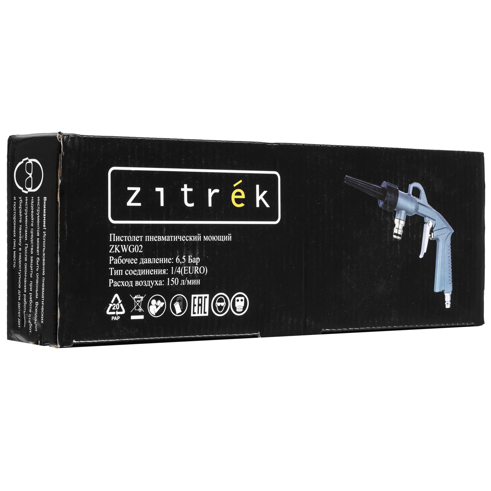 Пневмопистолет Zitrek ZKWG02 9130051 STDN-0007184 - Вид №4