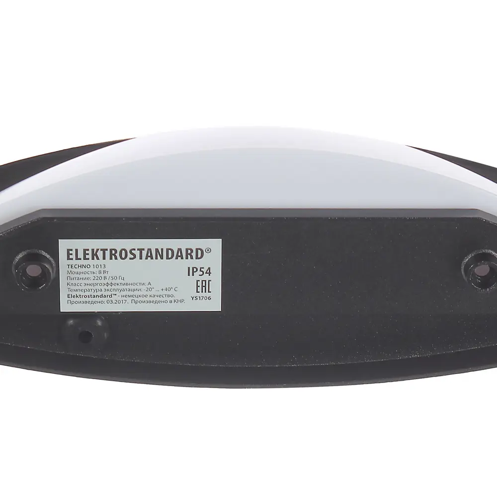 Бра уличное светодиодное Elektrostandard «Techno» 1013, 8 Вт, IP54, цвет чёрный Santreyd STLM-2043494 - Вид №1