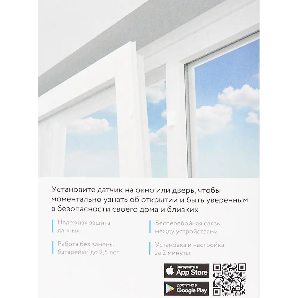 Датчик открытия для дверей и окон Rubetek белый STLM-2072771 - Вид №3