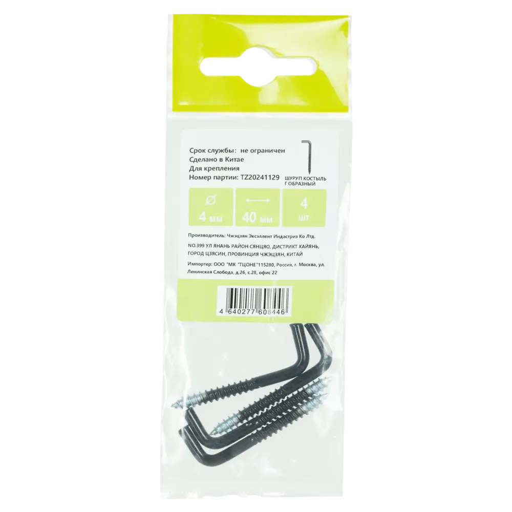 Шуруп-костыль 4x40 мм сталь RAL9005 4 шт Santreyd STLM-2200940 - Вид №2