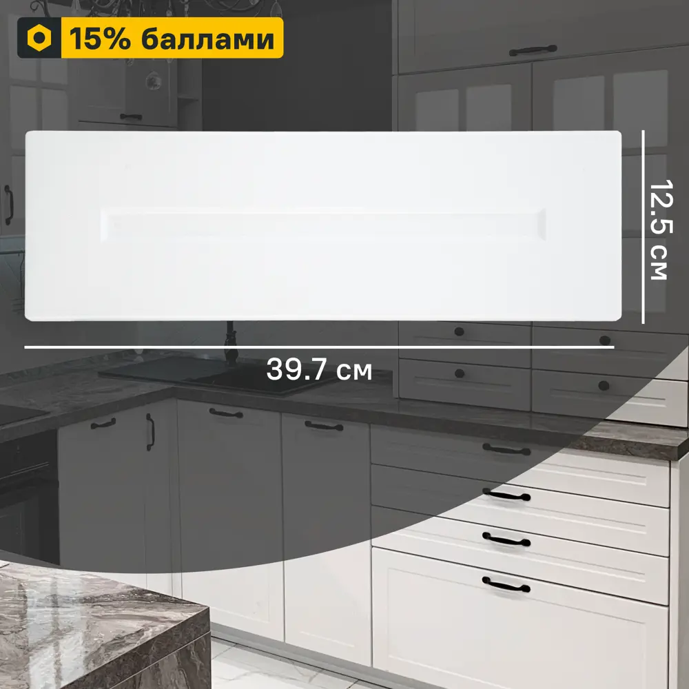 Фасад для кухонного ящика DELINIA ID Ньюпорт 39.7×12.5 см матовый белый 82624900 STLM-0032113