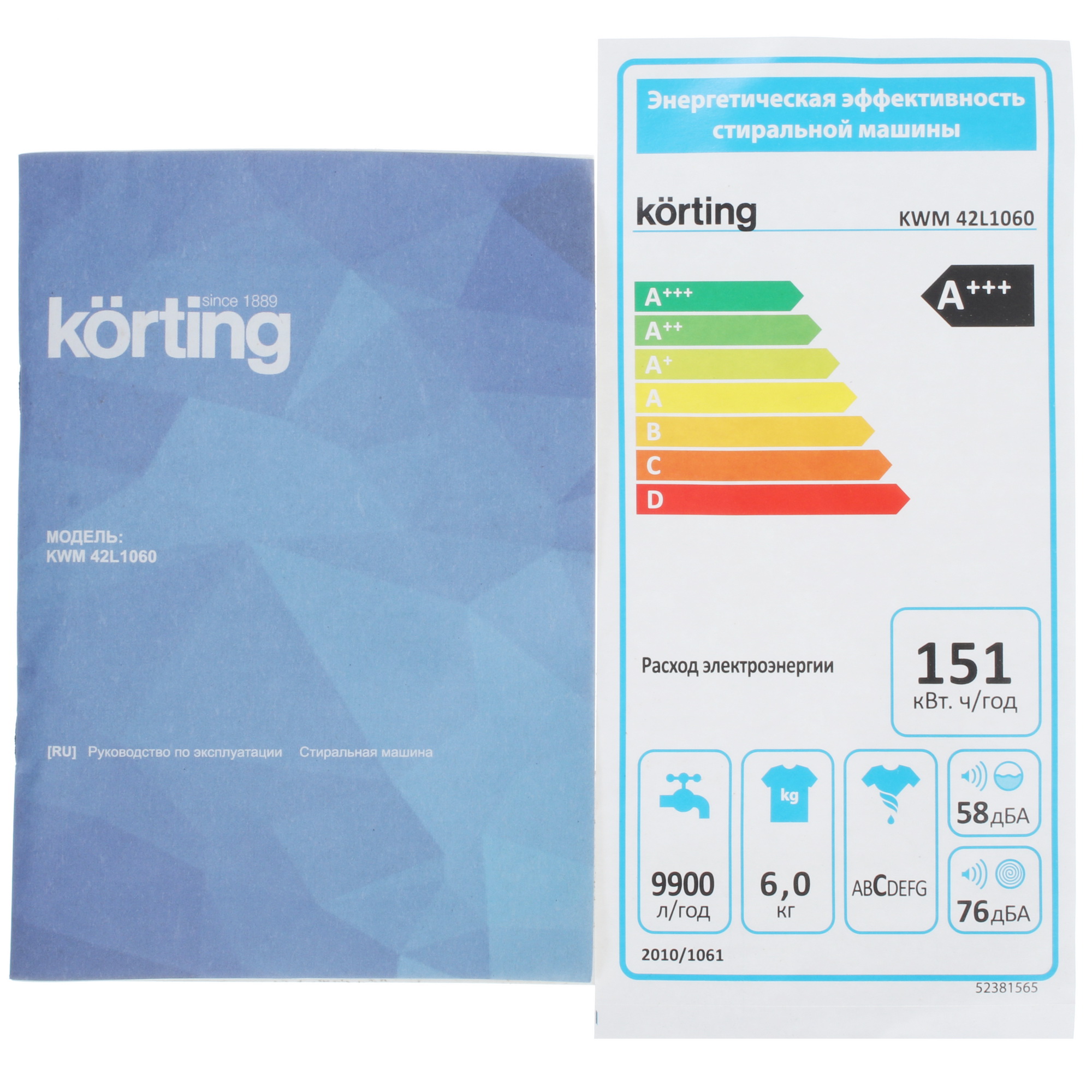 5355538 Стиральная машина Korting KWM 42L1060 белый STDN-0056255 - Вид №11