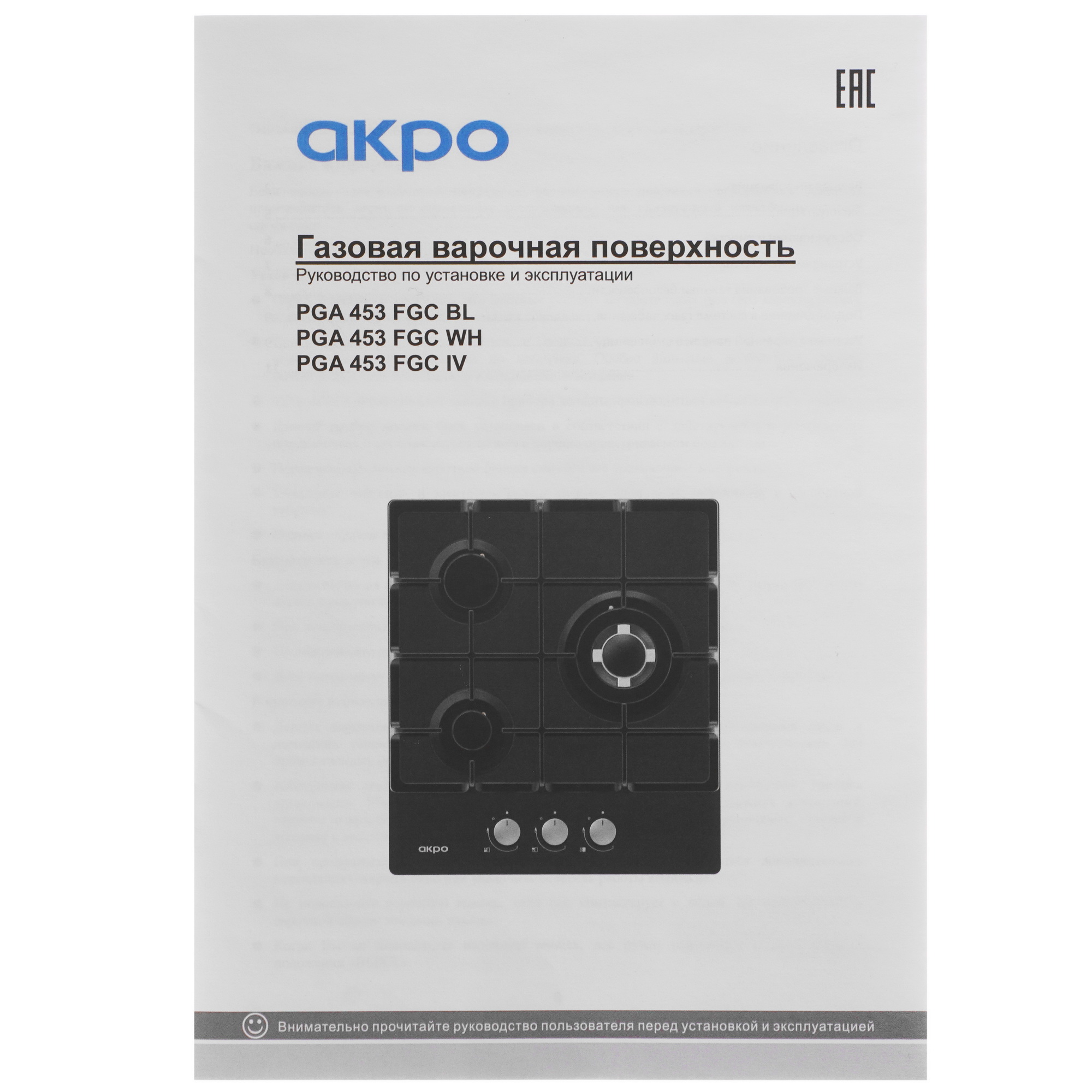 9928667 Газовая варочная поверхность Akpo PGA 453 FGC BL STDN-0069985 - Вид №6