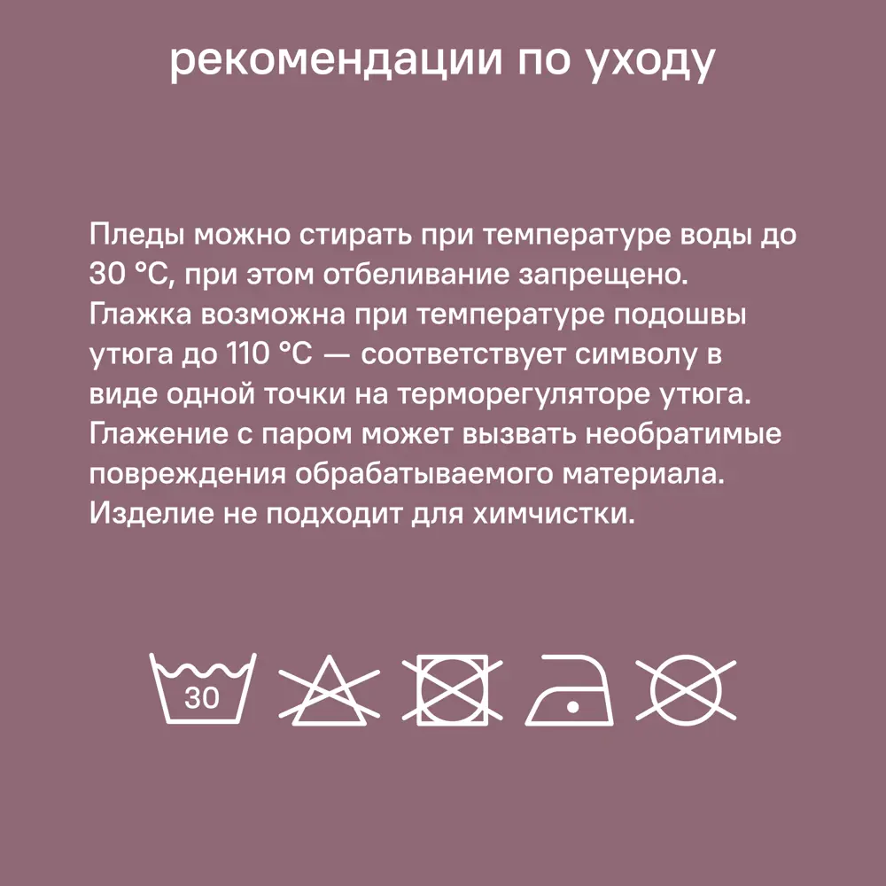 Плед KREAFORTA Flandria 200x220 см микрофибра цвет лаванда STLM-2035764 - Вид №10