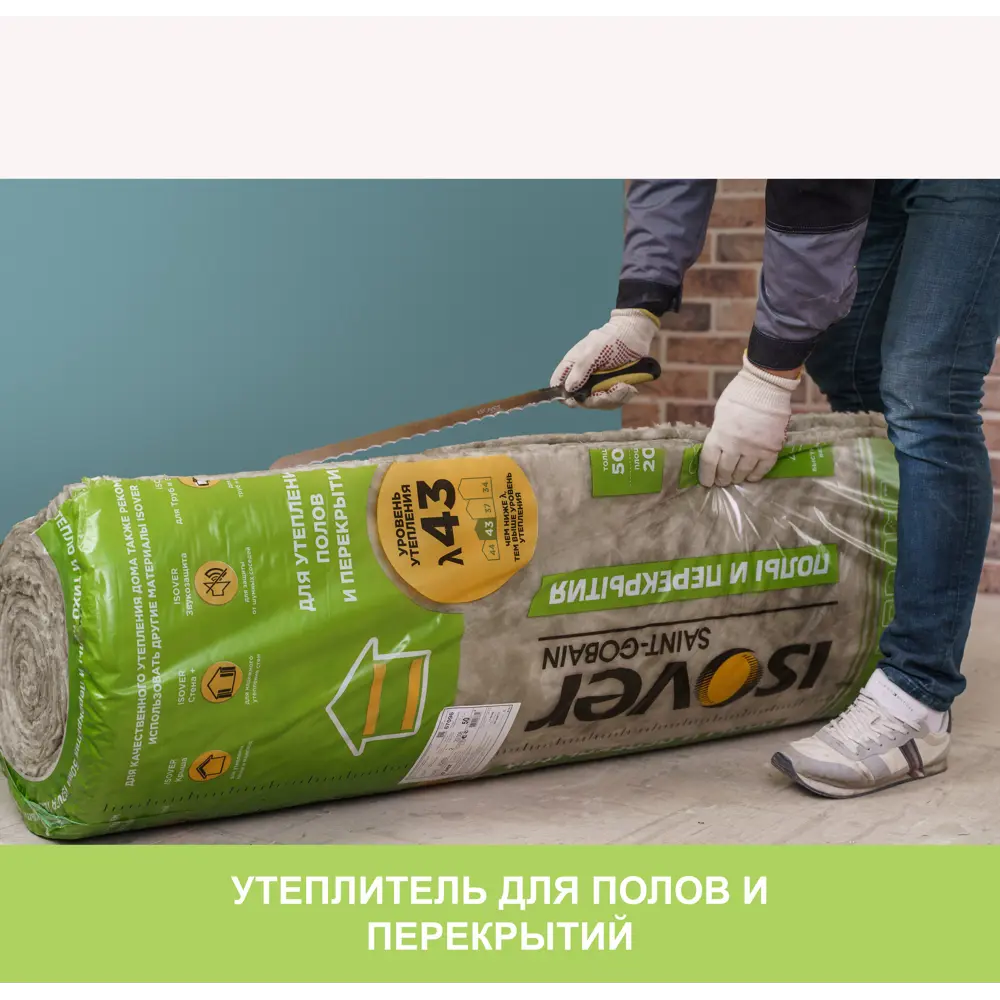 ISOVER Теплоизоляция для полов и перекрытий 50 мм 18484111 STLM-0010988 - Вид №4