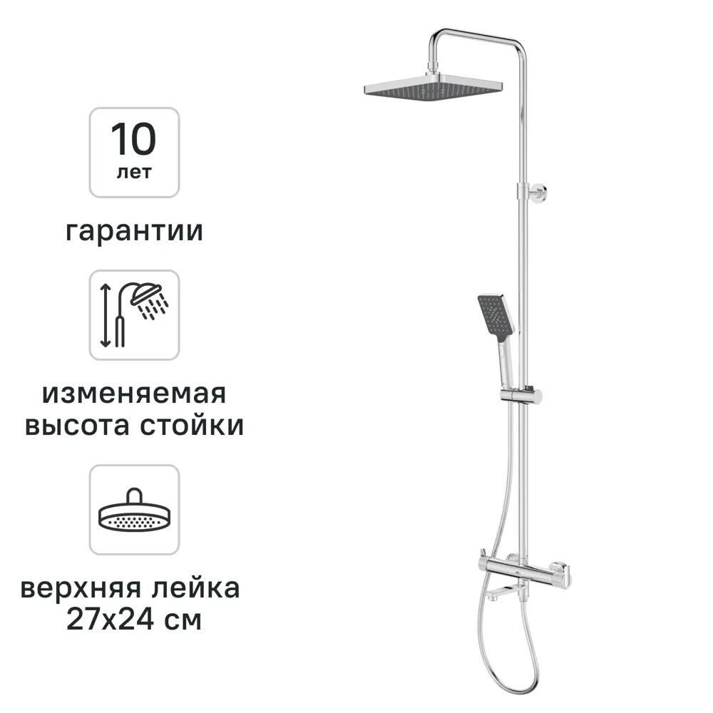 Душевая система KONSENSA Теано со смесителем 3 режима цвет хром STLM-2110233 - Вид №1
