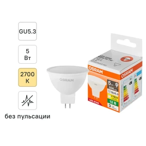 Светодиодная лампа Osram GU5.3 5W теплый белый свет для точечного освещения 89402760