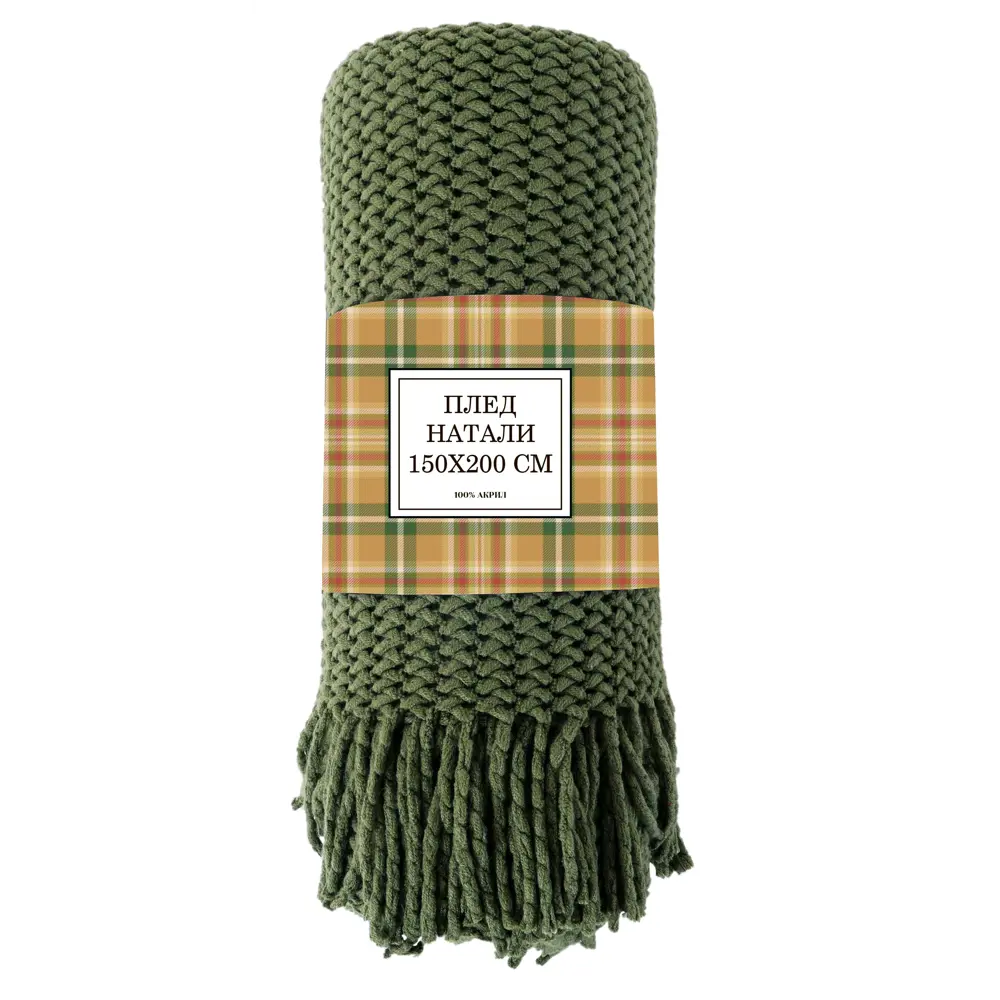 Плед Натали 150x200 см полиэстер цвет зеленый Santreyd STLM-2058927 - Вид №2