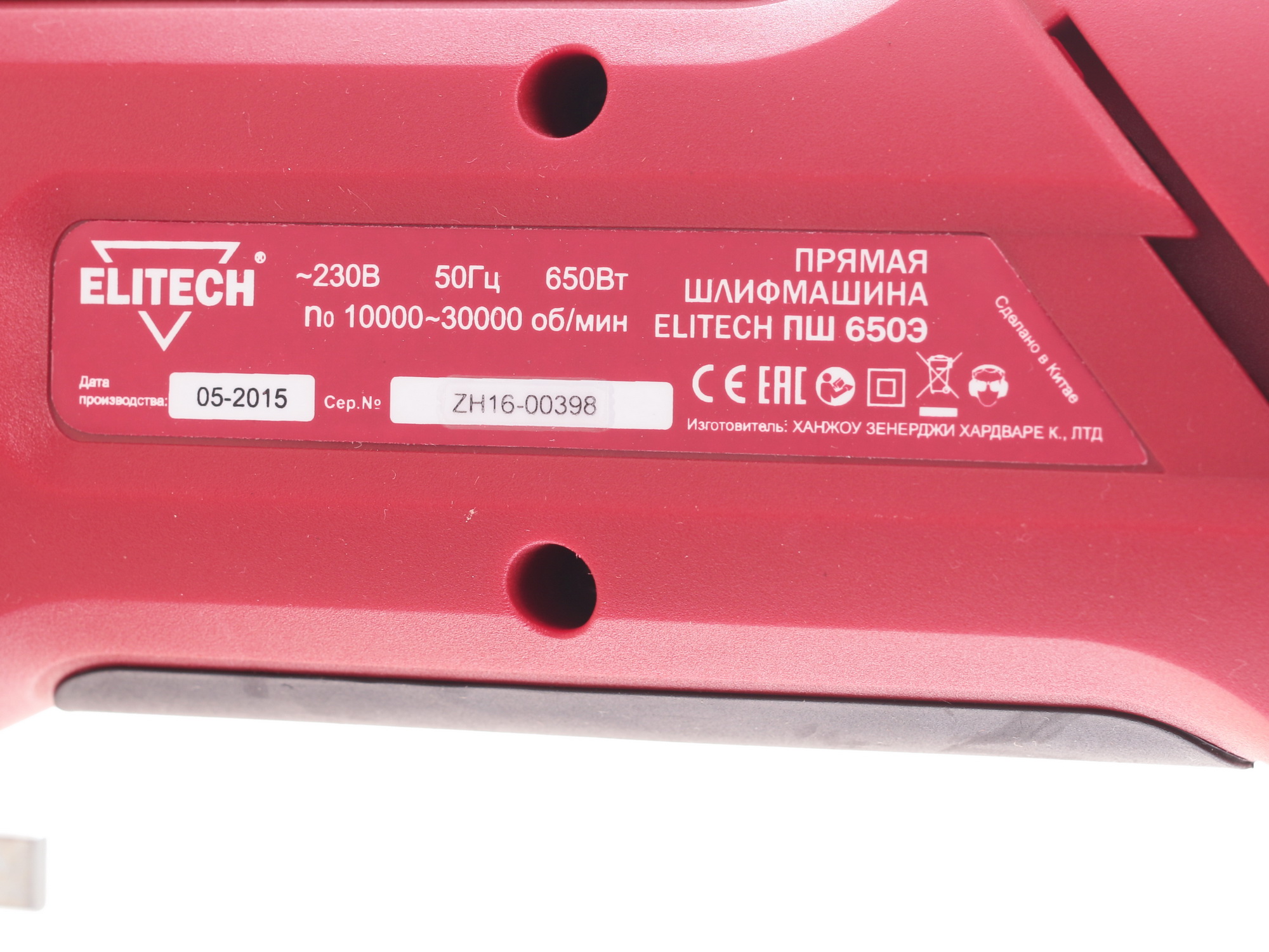 Прямая шлифовальная машина Elitech ПШ 650Э 1069126 STDN-0134292 - Вид №4