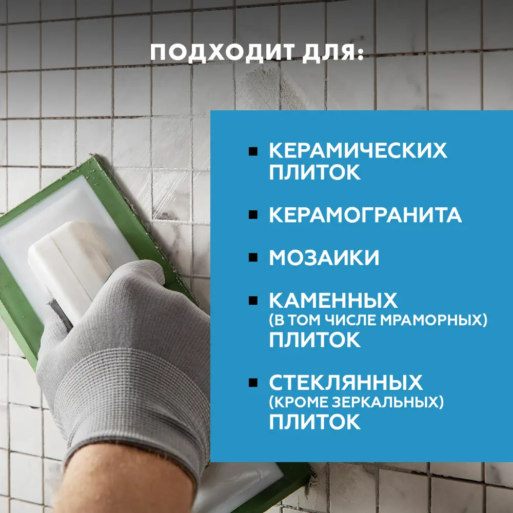 ЦЕРЕЗИТ Эластичная затирка CE 40 небесный для плиточных швов 2 кг 13836595 STLM-0003843 - Вид №9