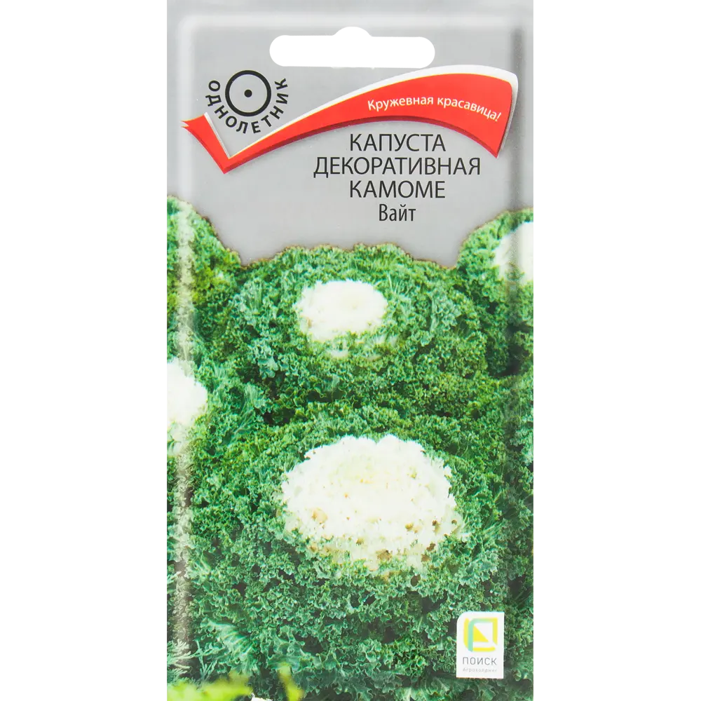 Капуста декоративная «Камоме» белая 82424756 STLM-2029941 ПОИСК 