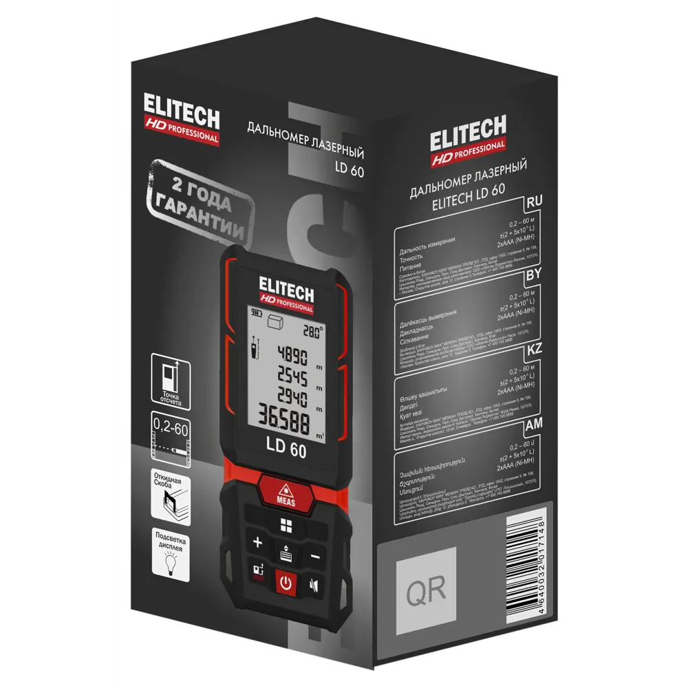 Лазерный дальномер ELITECH HD LD60 с функцией непрерывного измерения 89363261 STLM-0846358 - Вид №6