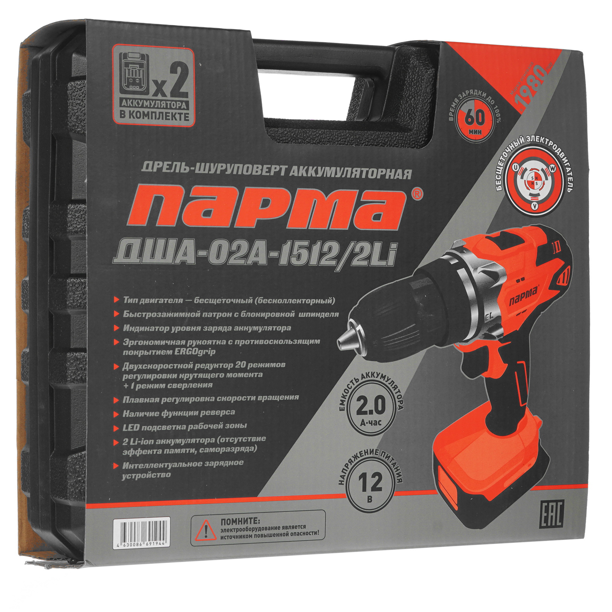 Дрель-шуруповерт Парма ДША-02А-1512/2Li 02.021.00014 5308936 STDN-0102860 - Вид №8