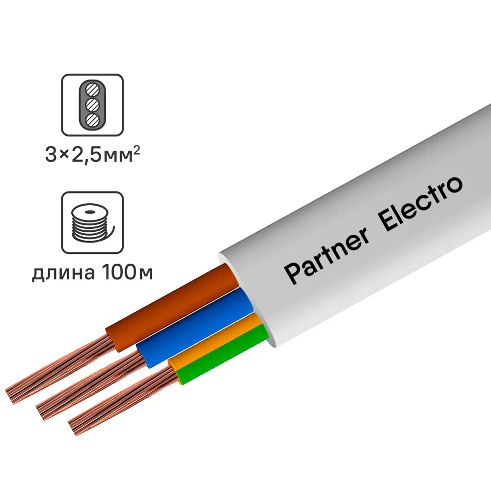 Партнер-Электро ПУГВВ 3×2,5 - гибкий монтажный провод 100 метров 82771050 STLM-0035792