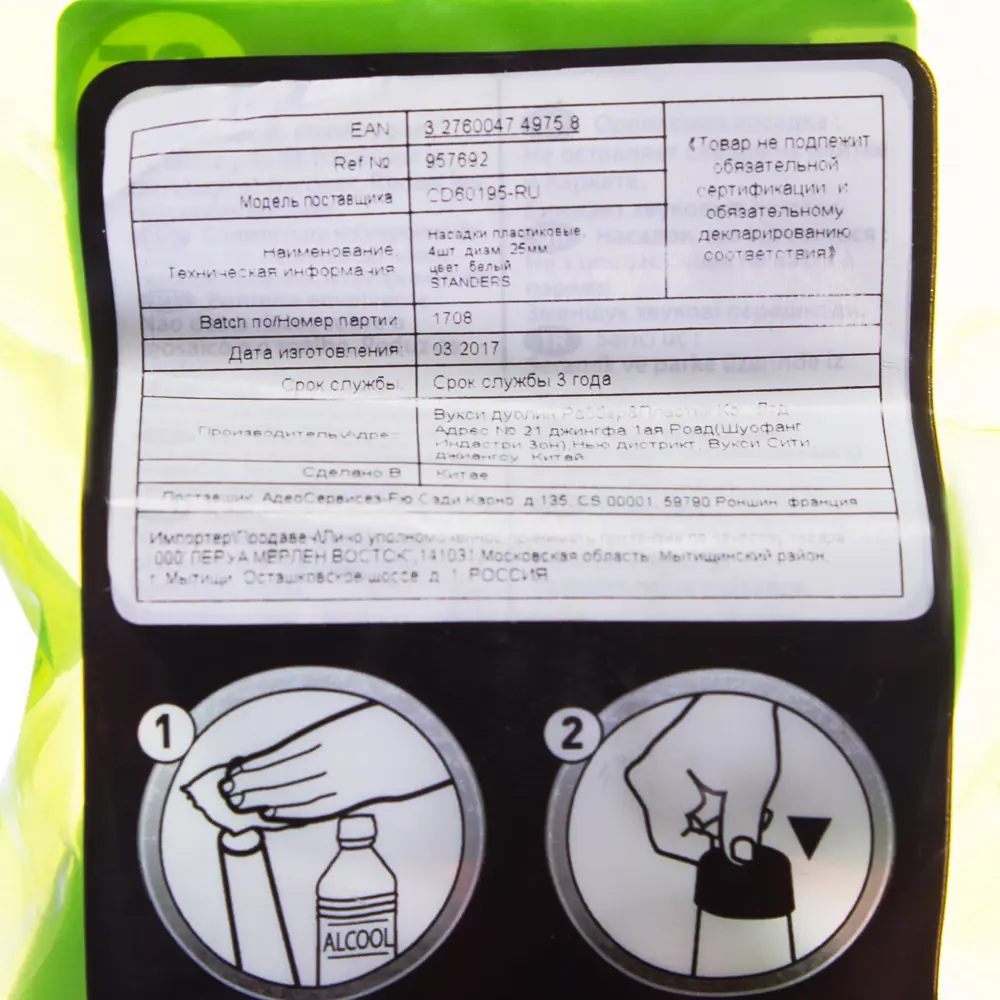 Насадки Standers 25 мм, круглые, пластик, цвет белый, 4 шт STLM-2208047 - Вид №3