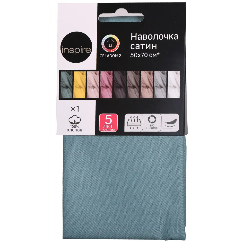 Наволочка Inspire 50x70 см сатин цвет сине-зеленый STLM-2020434 - Вид №2