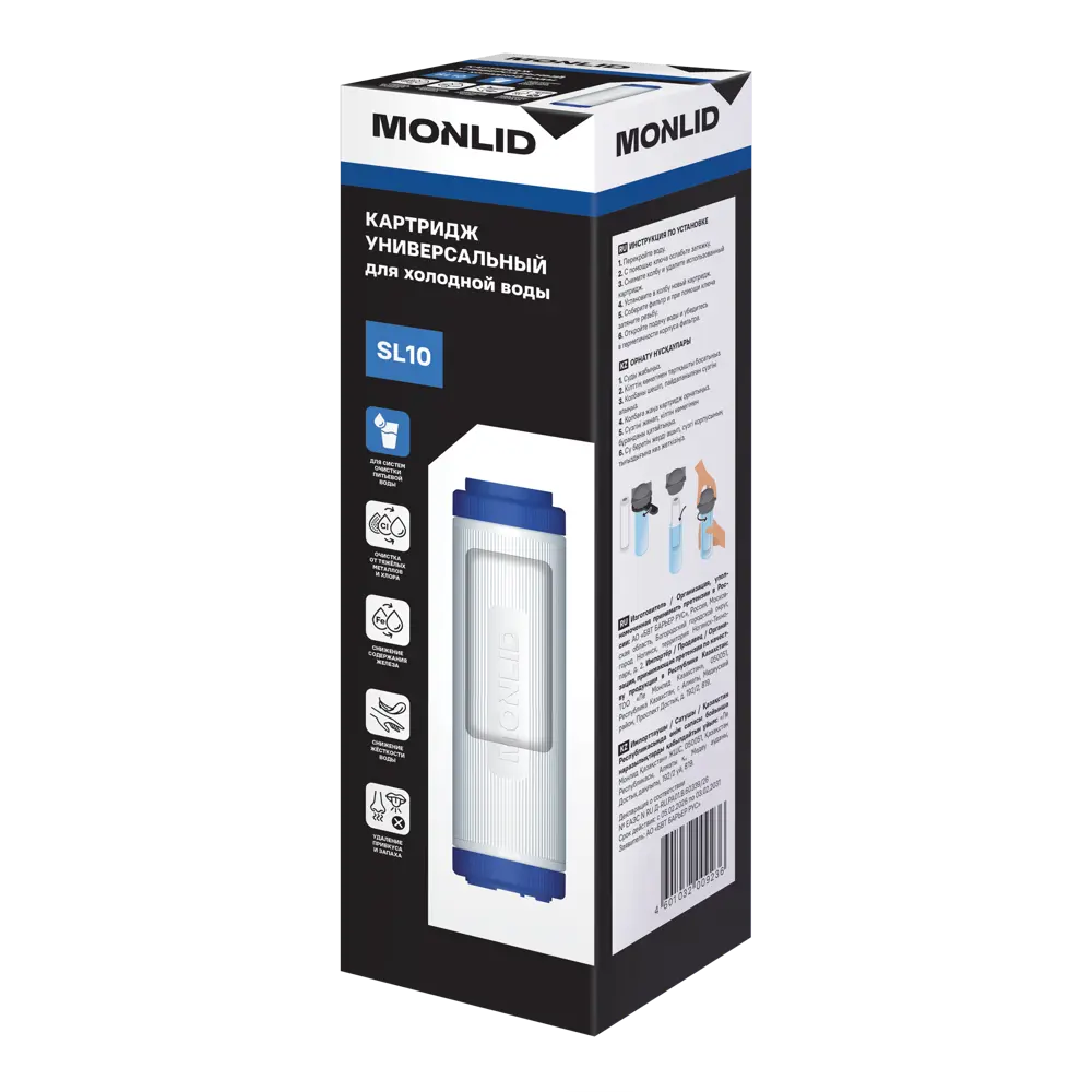 Картридж для фильтра универсальный MONLID SL10 для холодной воды STLM-2021907