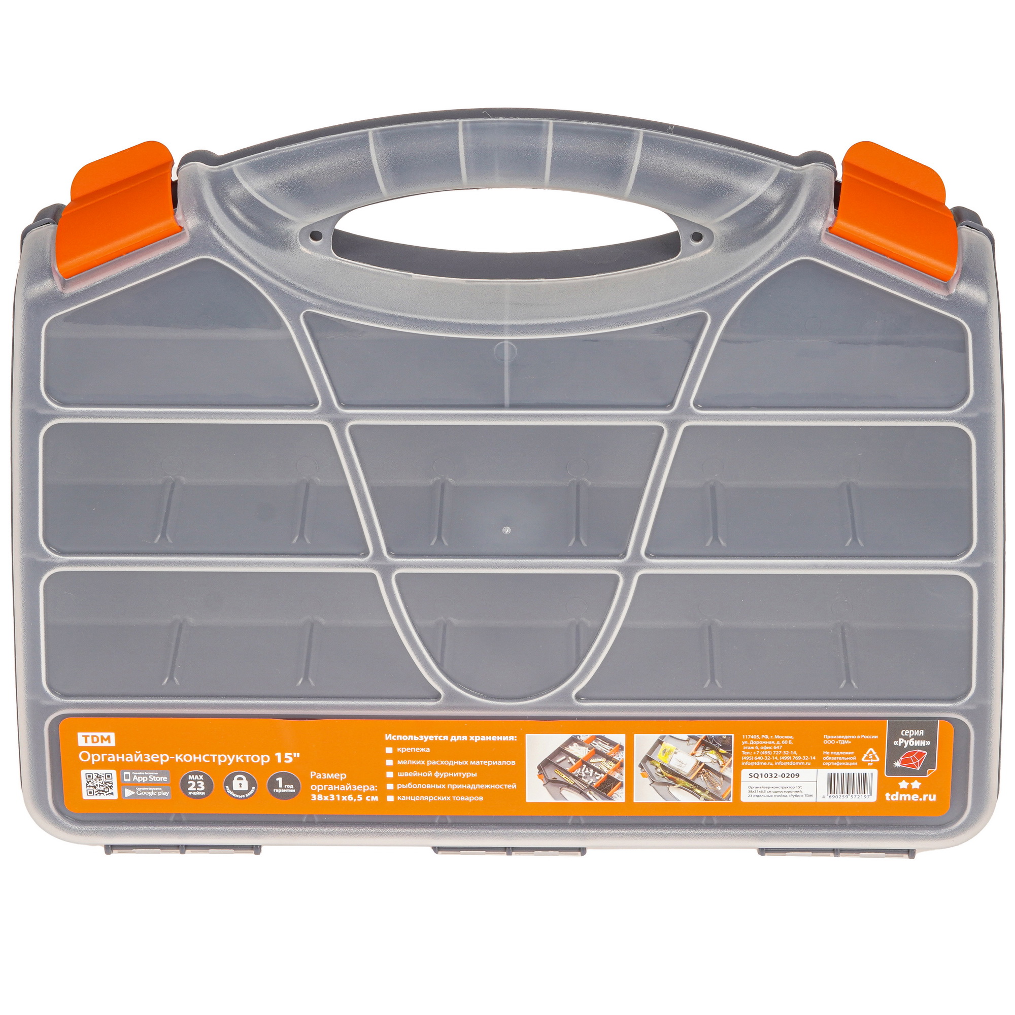 Органайзер TDM SQ1032-0209 9207085 STDN-0112660 - Вид №1