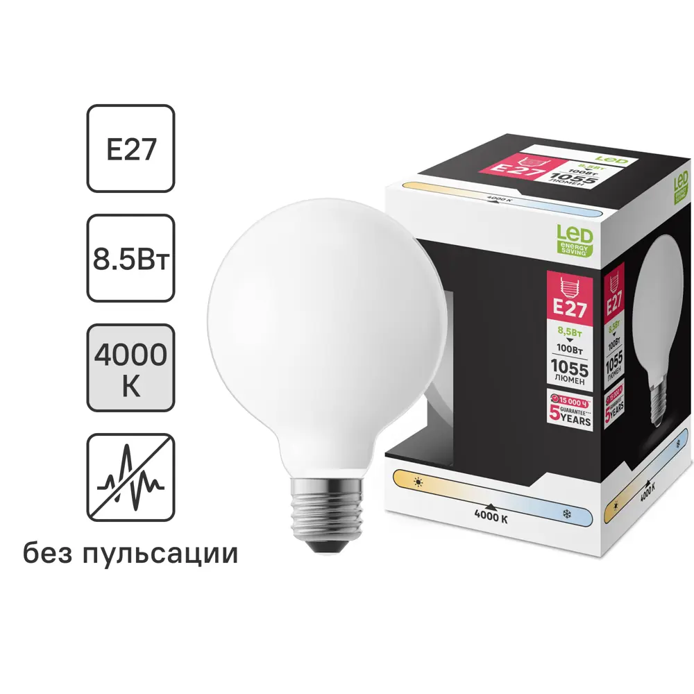 Лампочка филаментная E27 8.5 Вт нейтральный белый свет Santreyd STLM-2137212