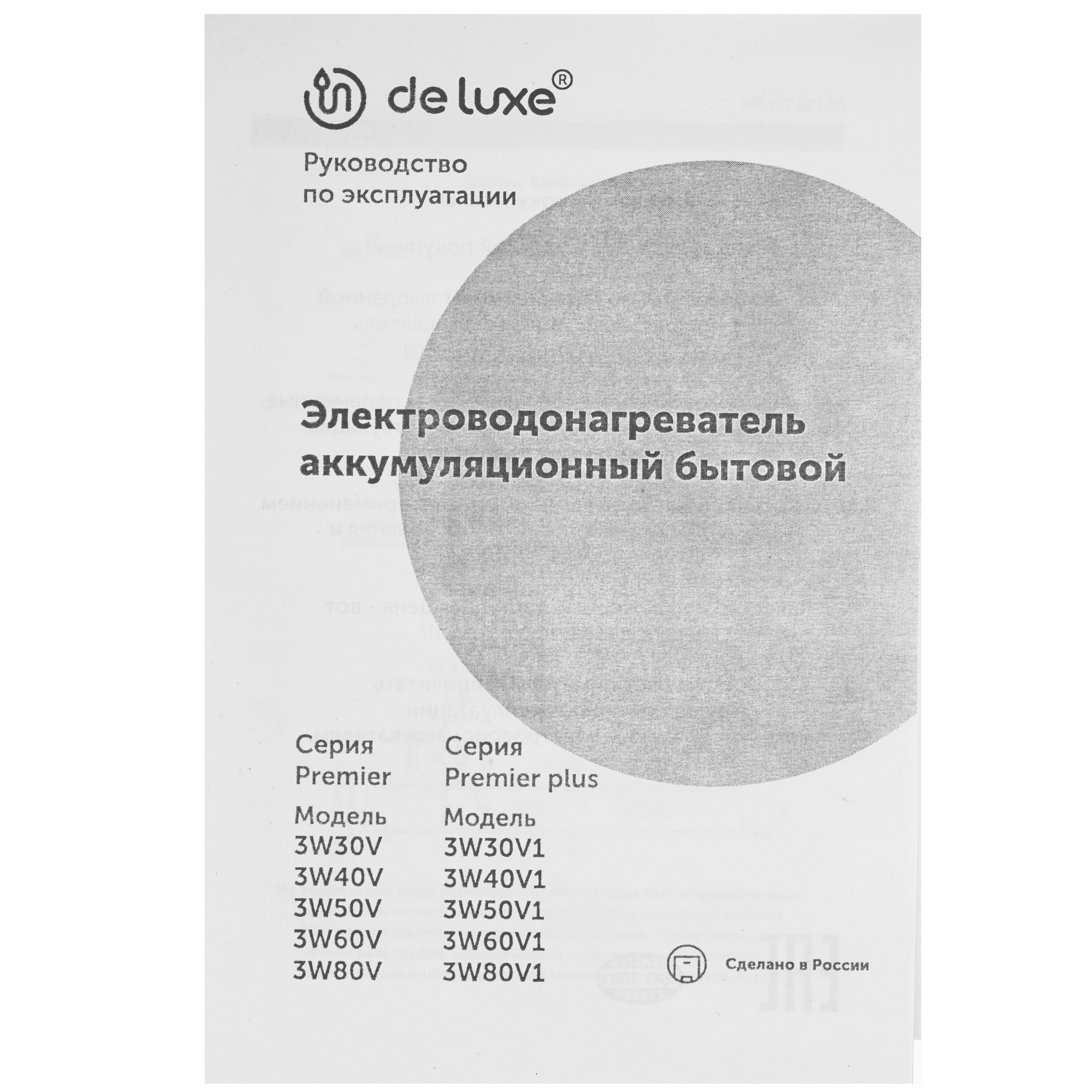 9032218 Водонагреватель электрический De Luxe 3W50V1-002 STDN-0016753 - Вид №8