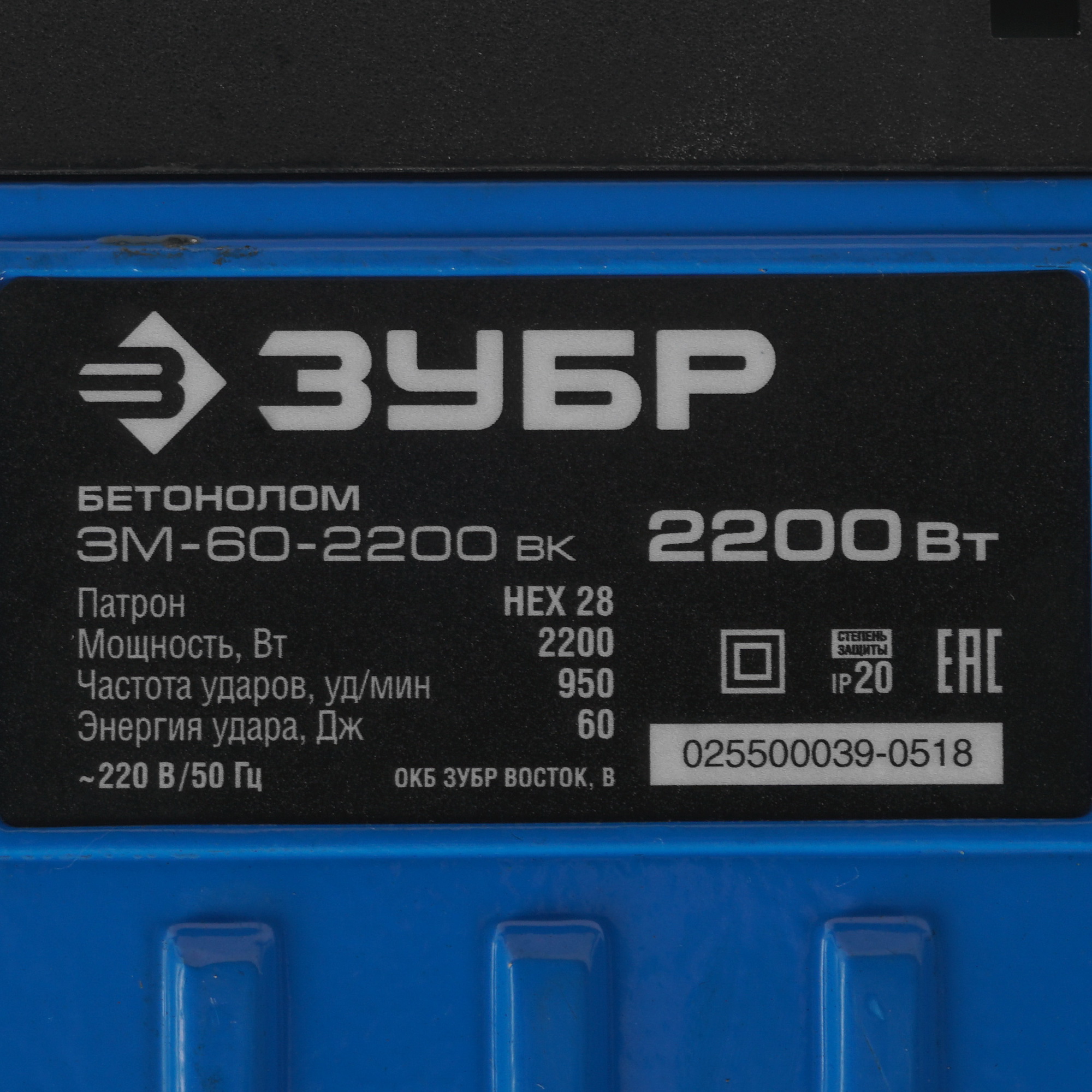 Отбойный молоток ЗУБР ЗМ-60-2200ВК 8103362 STDN-0133078 - Вид №2