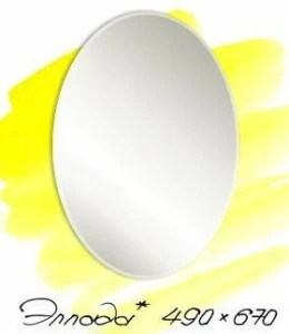 Зеркало Эллада 490х670 (075) Эллада