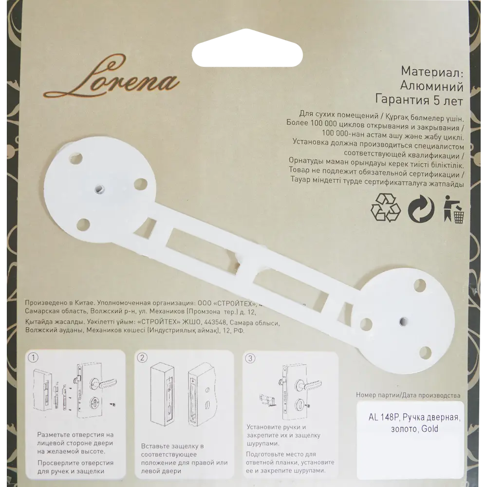 Дверные ручки AL 148 P комплект цвет золото 85224963 STLM-2063628 Santreyd  - Вид №2