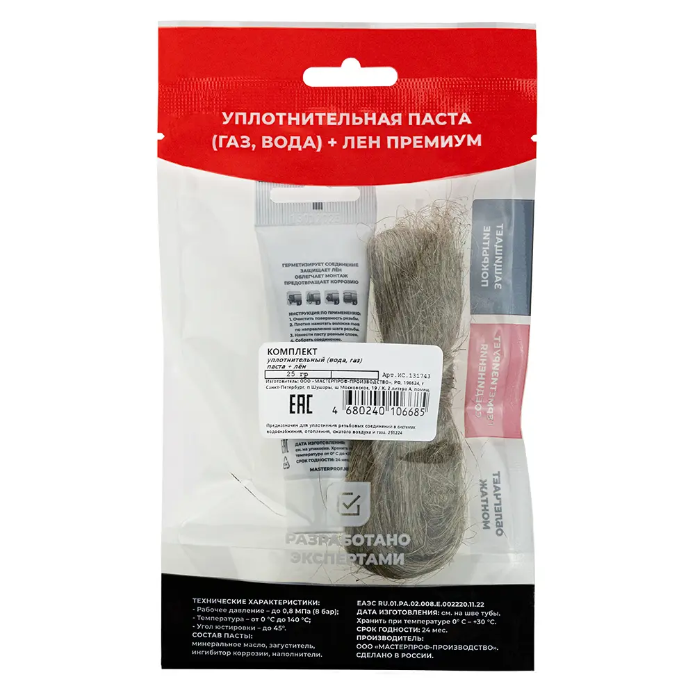 Паста уплотнительная универсальная 25 г со льном Santreyd STLM-2026187 - Вид №1