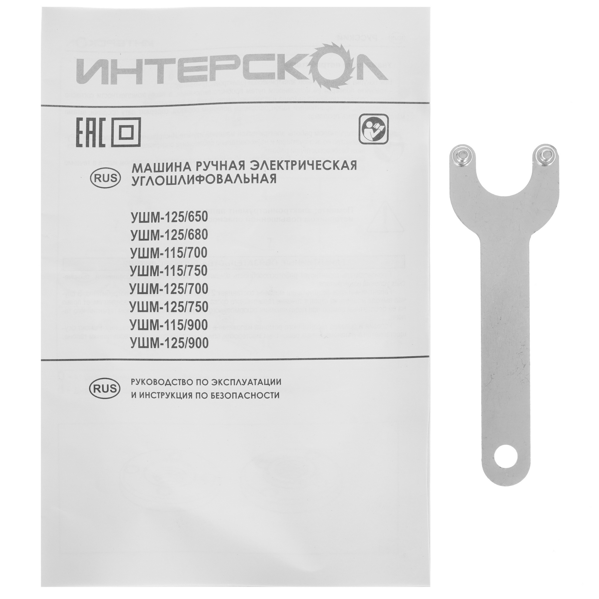 Углошлифовальная машина (УШМ) Интерскол УШМ-125/900 8191448 STDN-0068910 - Вид №6