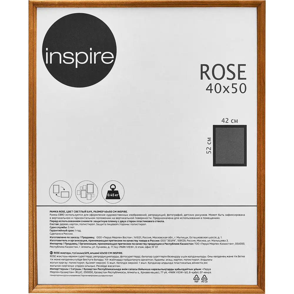 Фоторамка Inspire Rose из натурального дерева 40×50 см 89320722 STLM-0837850