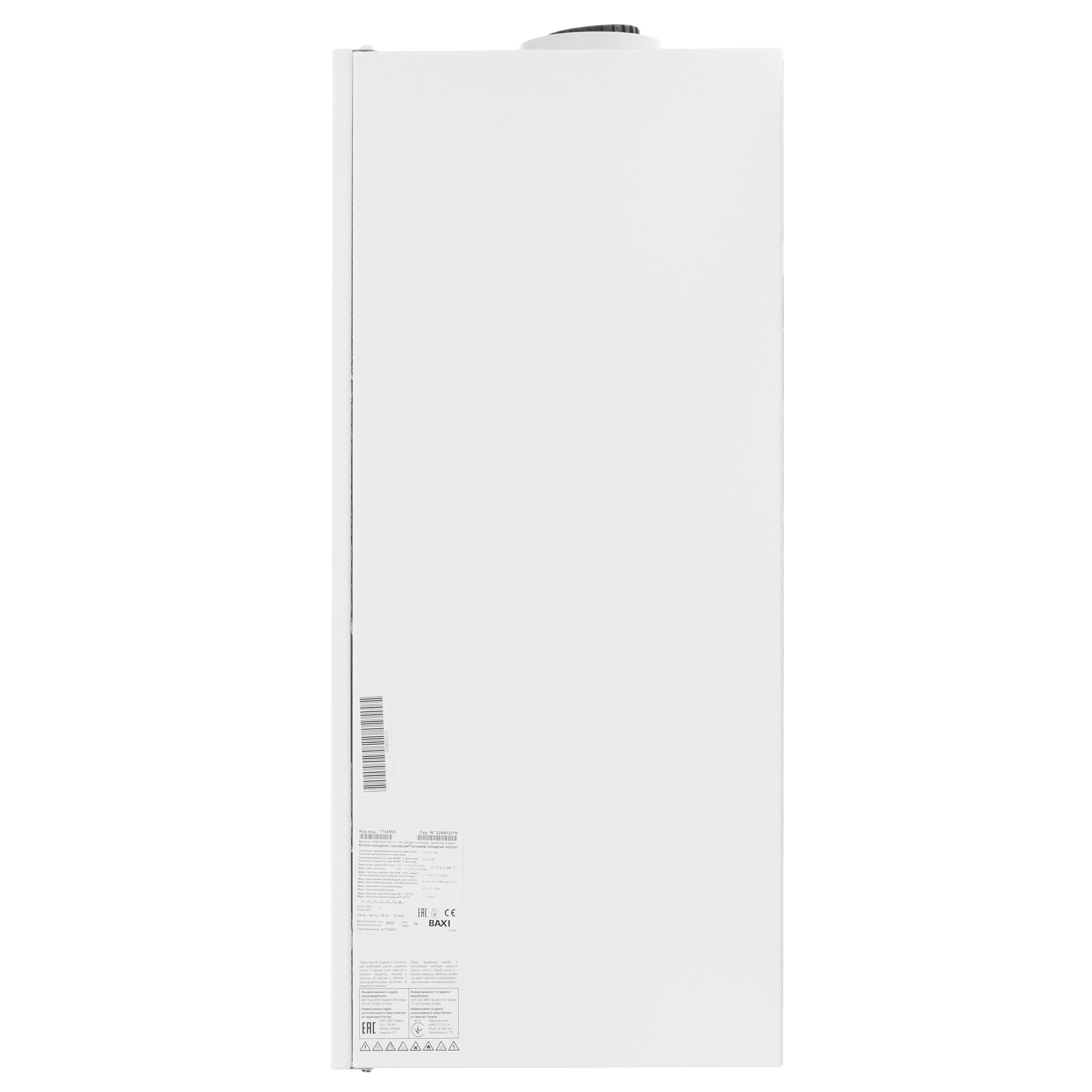 9966059 Газовый котел Baxi LUNA Duo-tec E 1.24 настенный STDN-0003331 - Вид №2