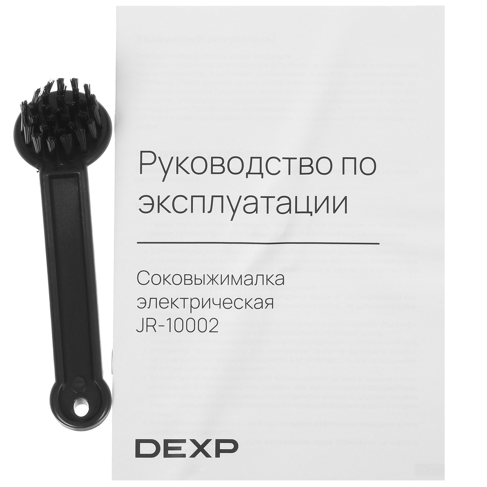 9977434 Соковыжималка электрическая DEXP JR-10002 черный STDN-0094711 - Вид №8