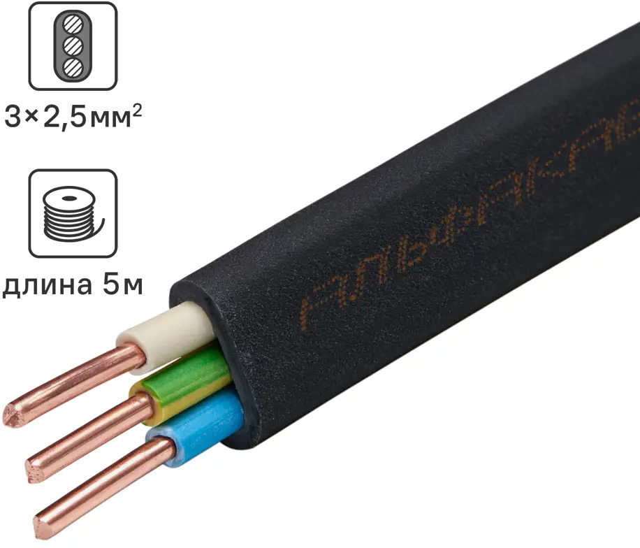 АЛЬФАКАБЕЛЬ ВВГпнг-LS 3х2.5: силовой кабель для розеток и проводки 82600496