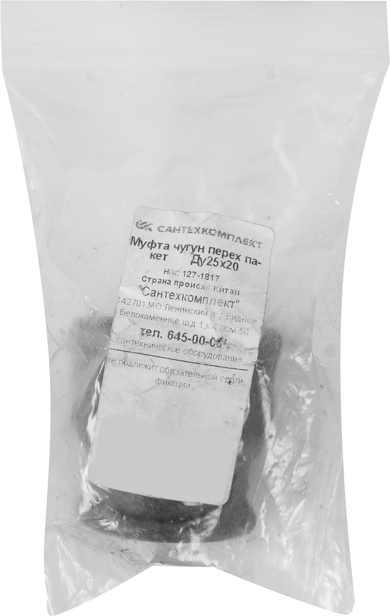 Переходная муфта Santreyd 1"×3/4" для трубных соединений 10989000 STLM-0000995 - Вид №3