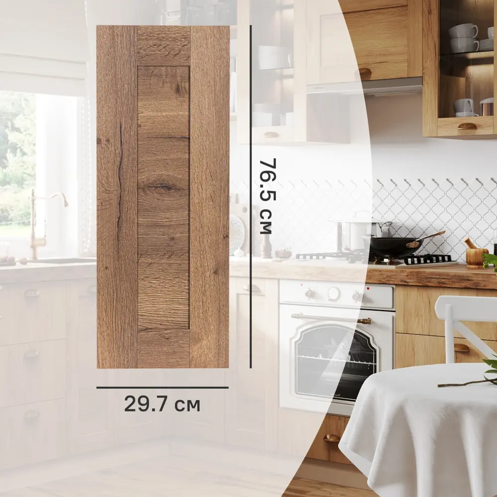 Фасад кухонного шкафа Рошаль 29.7x76.5 см KONSENSA ЛДСП цвет темное дерево STLM-2001403