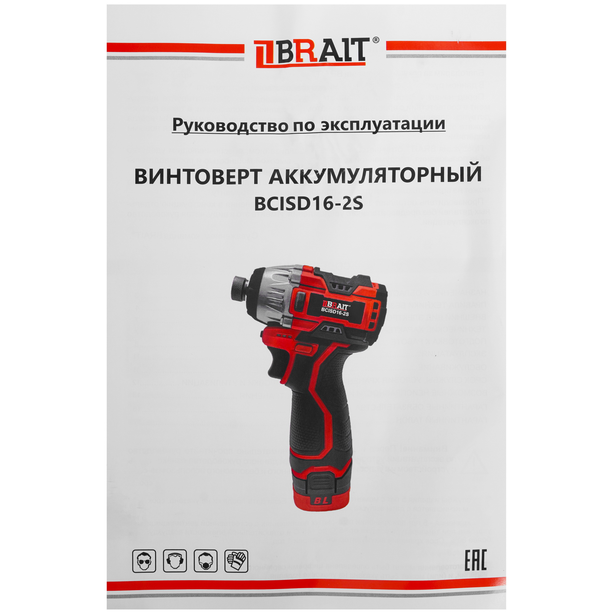 Винтоверт BRAIT BCISD16-2S 9230462 STDN-0104227 - Вид №7